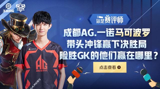 【前瞻】2021KPL春季赛常规赛第二轮深圳DYG vs 广州TTG，清清易瞳谁能弑旧主